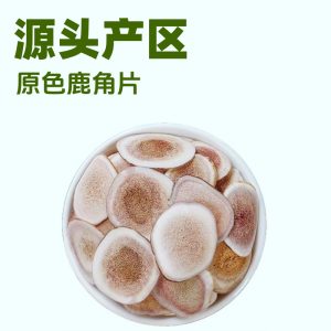Deer Antler Slices (Cervus nippon) — Dried TCM Herb for Wine & Soup, 500g