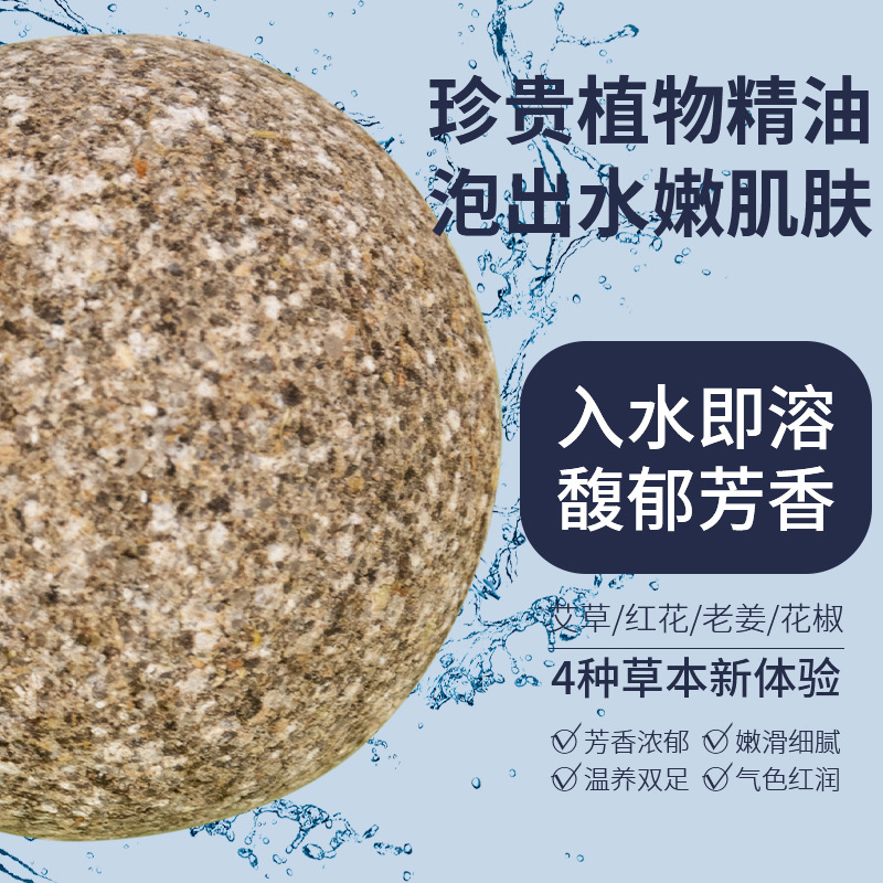 Bulk Mugwort Foot Soak Balls Herbal Foot Bath Ball with Sichuan Pepper for Foot Soaking - Image 3