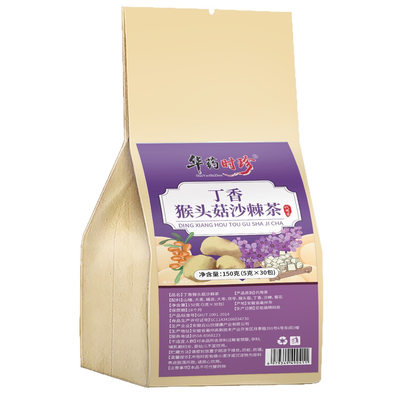 Clove Hericium Sea Buckthorn Tea Ding Xing Hou Tou Gu Sha Ji Cha 30 Teabags Sugar Free Cold Brew Wellness Tea - Image 5