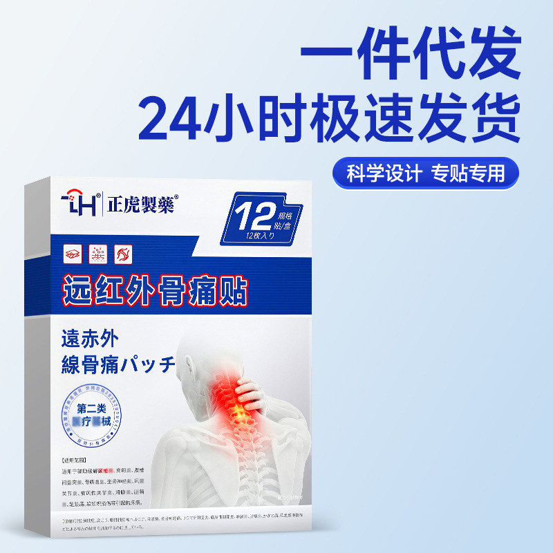 Neck Heat Patch Far Infrared Warming Herbal Neck Patch 12 Patches Per Box - Image 2