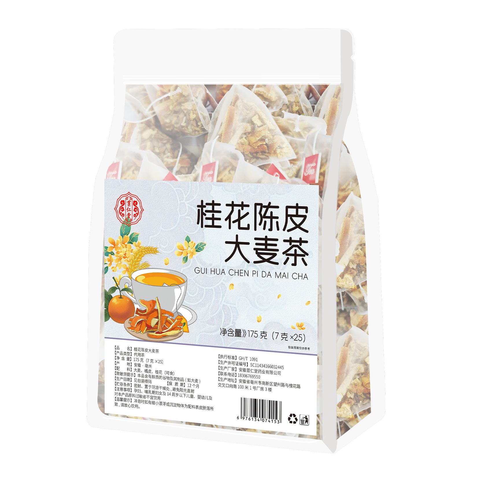 Osmanthus Chenpi Barley Tea 175g Freeze Dried Triangle Tea Bags Fragrant Herbal Infusion - Image 5