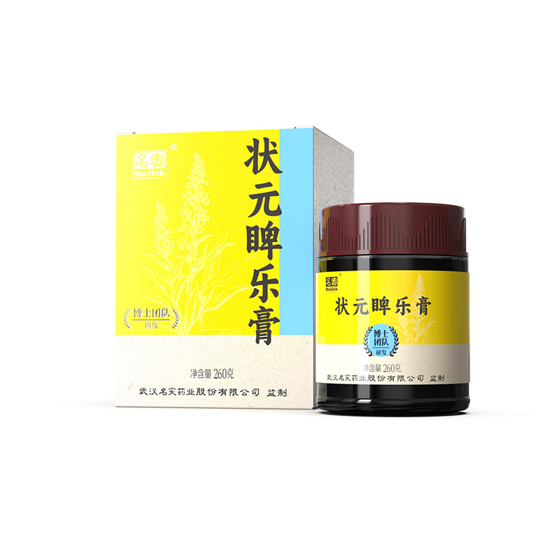 Zhuangyuan Pile Herbal Paste (膏方) — Six-Herb Food-Herb Blend with Chicken Gizzard Lining & Hawthorn, 260g - Image 5