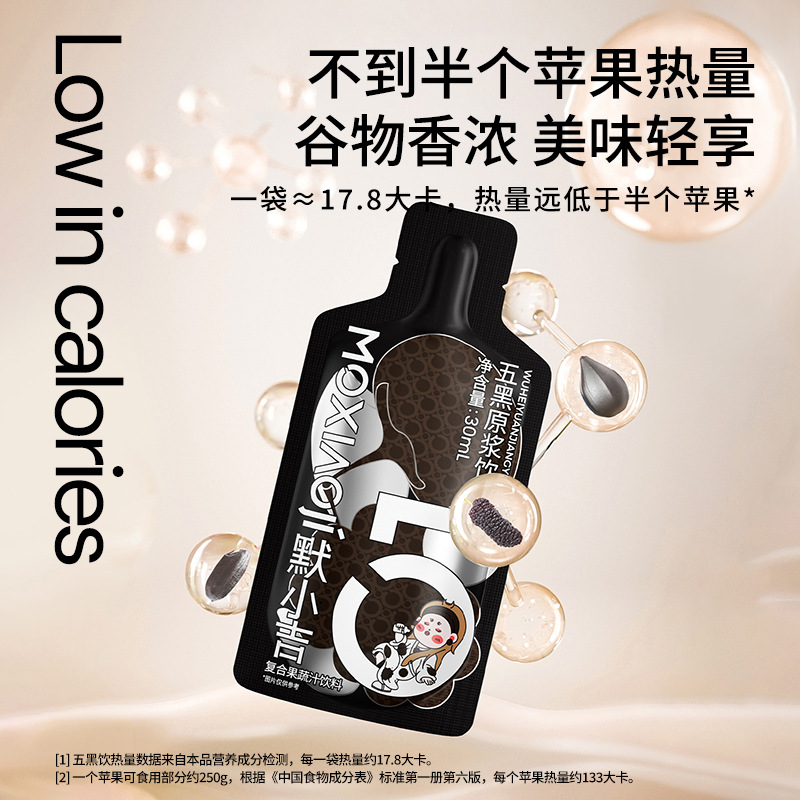 Five Black Whole Fruit Puree Drink Mulberry Black Sesame Blackcurrant 300ml 10 Sachets - Image 4