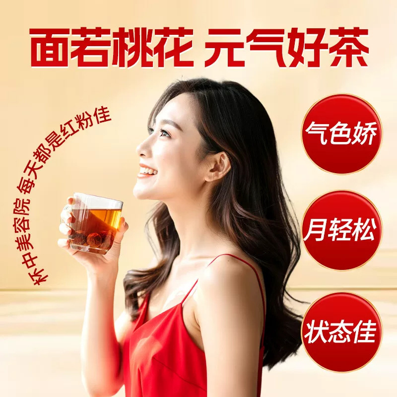 Brown Sugar Ginger Jujube Tea Hong Tang Jiang Zao Cha 150g Warming Herbal Blend with Red Dates Goji and Longan - Image 3