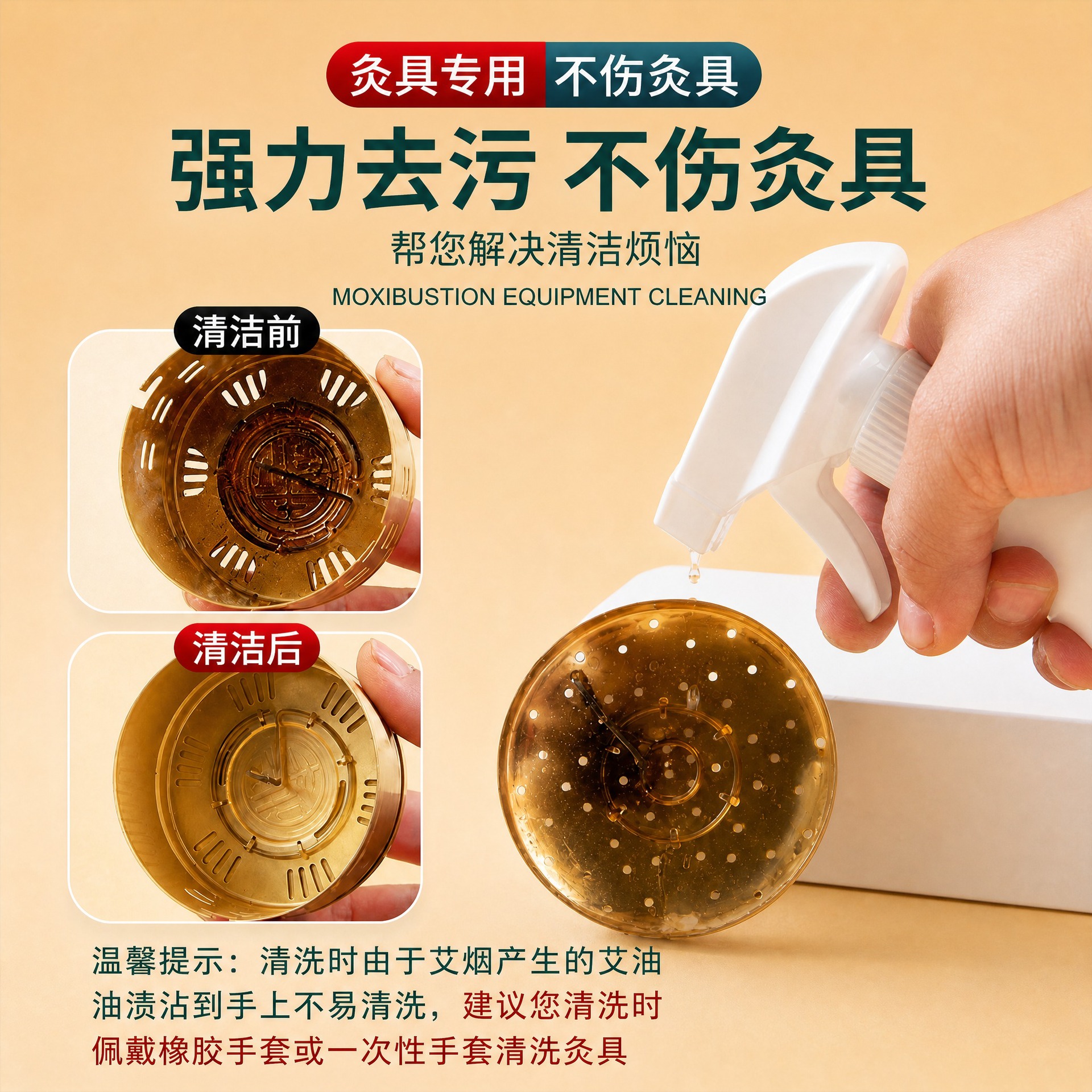 Moxa Tool Cleaning Solution 5 Bottles with Brush for Moxibustion Box Home Care 500g - Image 2