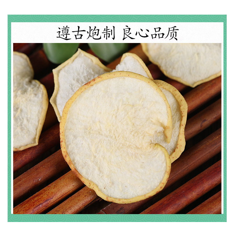 Dried Snow Pear Slices Xue Li Gan 500g Handmade Fruit Tea for Brewing and Soup - Image 2