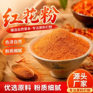Hong Hua Powder (Carthamus tinctorius) — Dried Safflower Petal Powder, Food-Herb Botanical