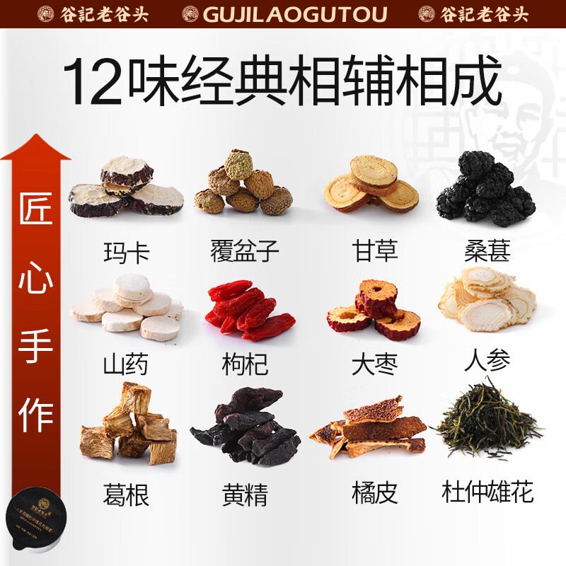 Ginseng Polygonatum Eucommia Male Flower Tea Blend with Mulberry and Raspberry 30 Cans - Image 2