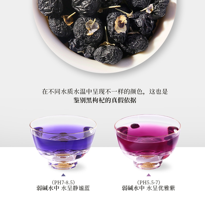 Black Goji Berry Dried Fruit 250g Jar Qinghai Hei Gou Qi Zi Ready to Eat - Image 2