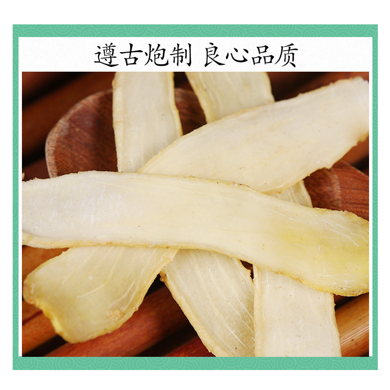 Premium Wild Yu Zhu Dried Solomon's Seal Root Slices 500g Traditional TCM Herb for Tea Soup and Decoction - Image 2
