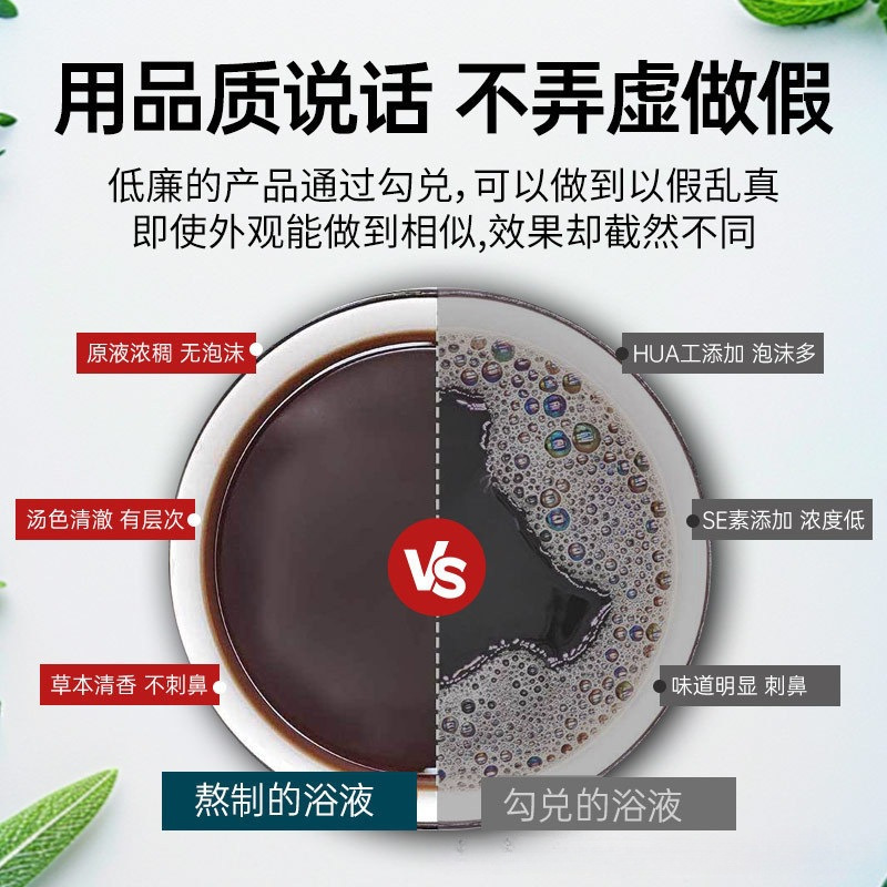 Wen Dan Tang Foot Soak Liquid Herbal Bath Pack Wen Dan Tang 温胆汤 Fast Dissolving Foot Bath Liquid for Home Foot Soak 40ML x 10 Bags - Image 4