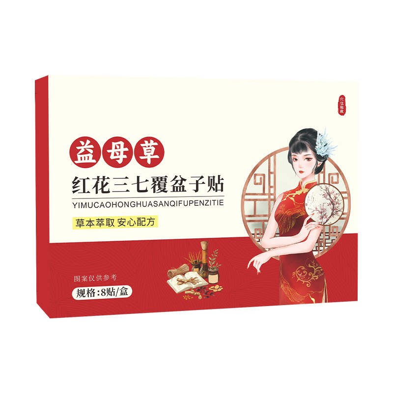 Yi Mu Cao Hong Hua San Qi Navel Patch with Fu Pen Zi and Ai Cao Herbal Wellness Body Patch - Image 5
