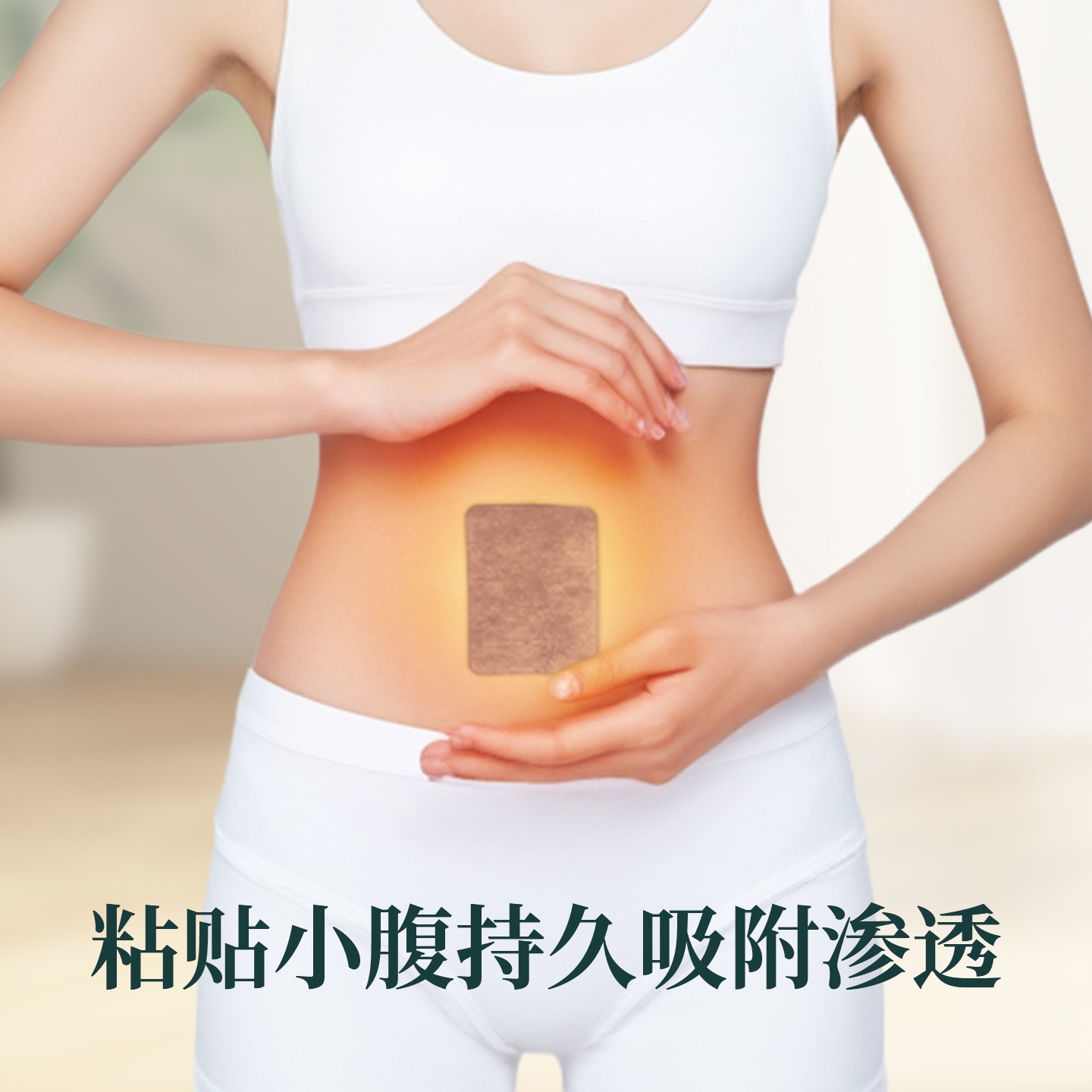 Fu Ling Yi Shi Navel Patch Poria Coix Warming Belly Care Topical Herbal Sticker - Image 2