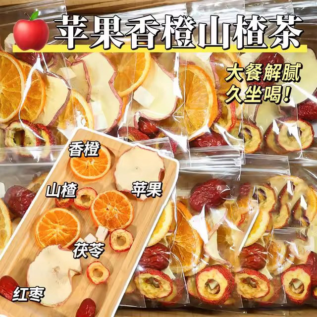 Apple Hawthorn Poria Orange Tea Ingredient Pack 120g Cold Brew Fruit Tea 12 Individual Sachets - Image 3