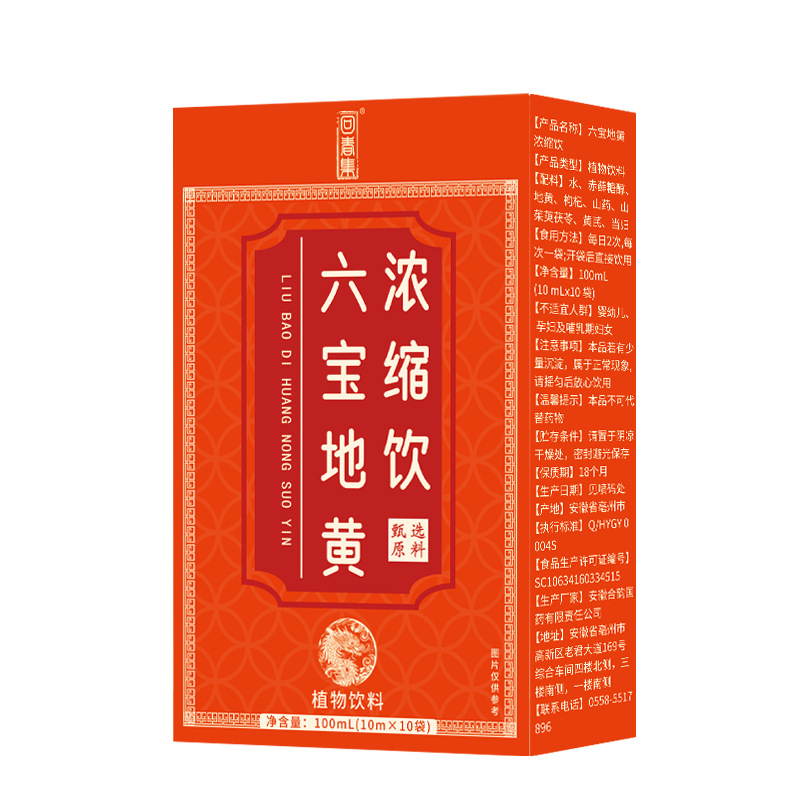 Liu Bao Di Huang Concentrated Herbal Drink (Rehmannia & Six-Herb Blend) — 150ml Boxed Tonic - Image 5