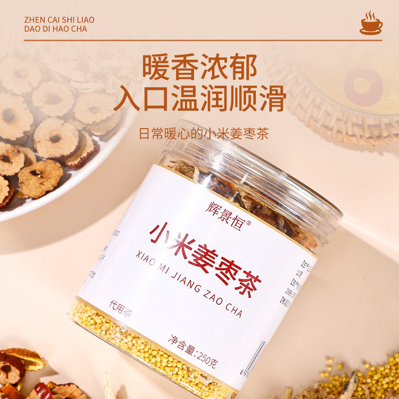 Millet Ginger Jujube Tea 250g Canister Chen Pi Ginger Warming Herbal Tea for Summer Brew - Image 4