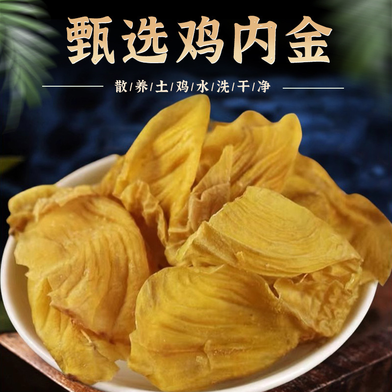 Chicken Gizzard Membrane Hawthorn Powder Slices Ji Ne Jin Shan Zha Dried Herbal Slices 500g for Digestive Support - Image 3