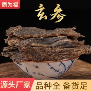 Xuan Shen Powder (Scrophularia ningpoensis) — Dried Chinese Figwort Root, 500g