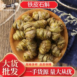 Tie Pi Shi Hu Dried Dendrobium Stems 500g Huoshan Fengdou for Soup and Tea