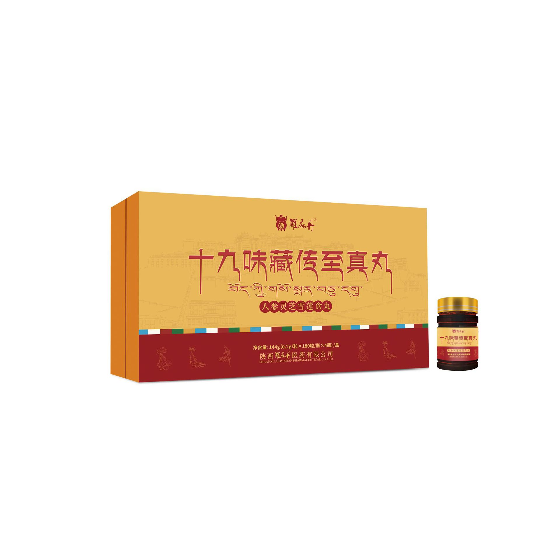Nineteen Herb Tibetan Wellness Pills Shizhen Wan Ginseng Lingzhi Daily Herbal Supplement 144g - Image 5