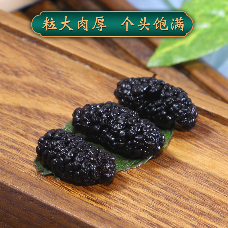 Dried Mulberry Fruit Sang Shen Zi Xinjiang Black Mulberries for Tea Wine and Snacking Loose Dried Fruit - Image 2
