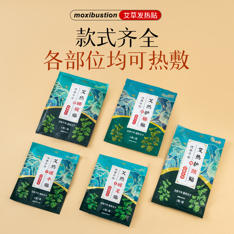 Moxa Wormwood Warm Patch Ai Cao Tie Herbal Heat Patch for Waist Abdomen Neck Knee and Foot Comfort - Image 2