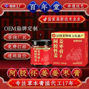 Ejiao Huaijiang Jujube Ginger Paste (阿胶怀姜姜枣膏) — Heritage Herbal Paste with Red Date & Ginseng