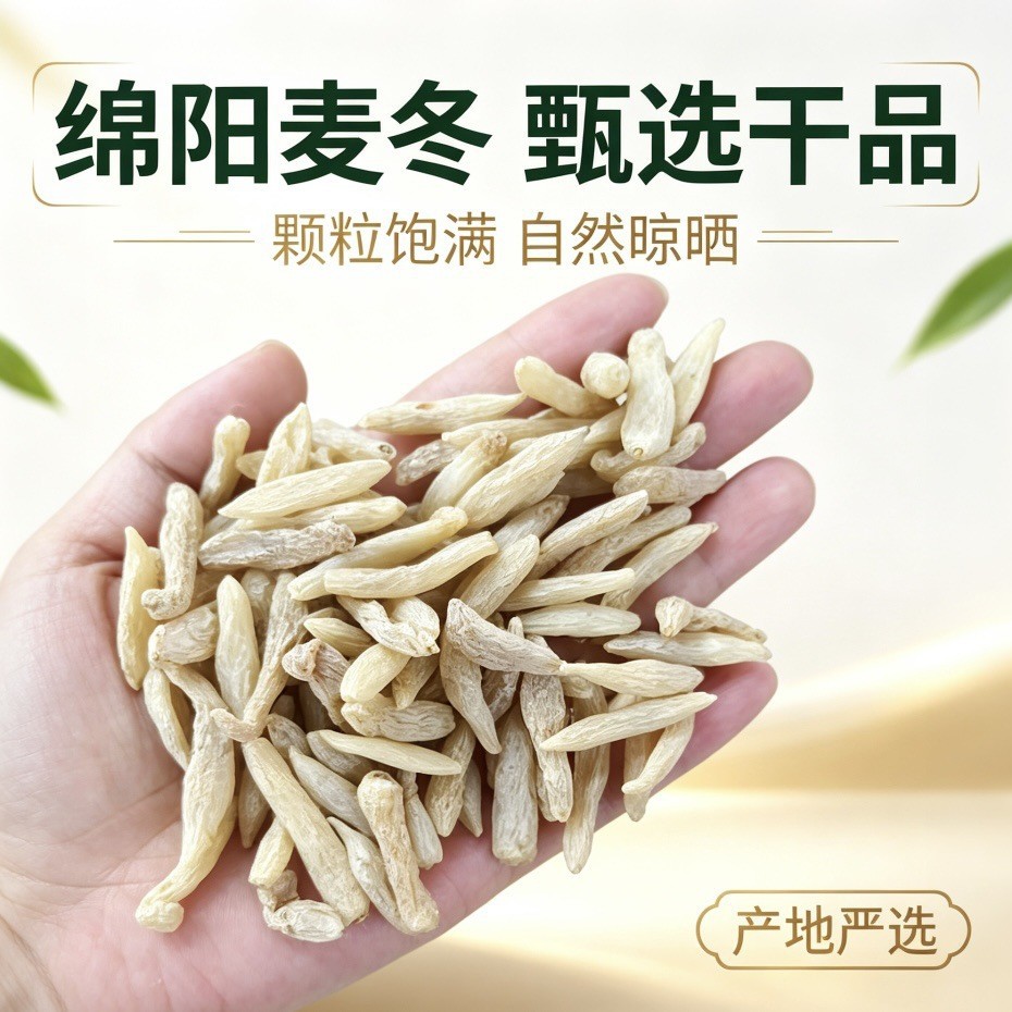 Dried Ophiopogon Root Mai Dong 500g Sichuan Mianyang Large Granules 80-90 per 50g for Herbal Decoction and Cooking - Image 3