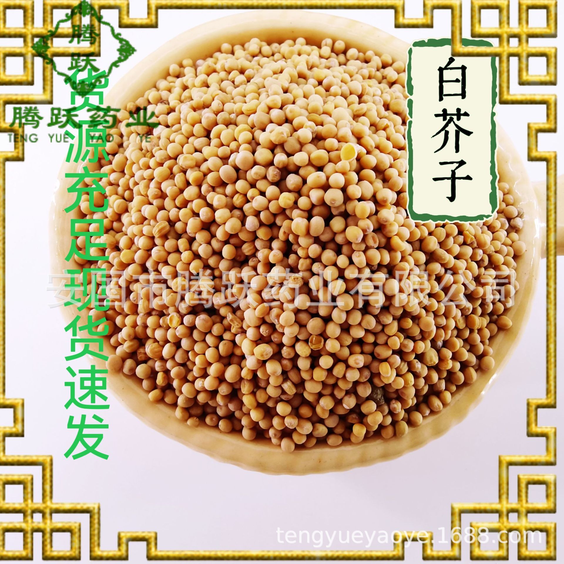 White Mustard Seed Bai Jie Zi 白芥子 Dried Sinapis Alba Seeds Traditional TCM Herb 1kg Bag - Image 2