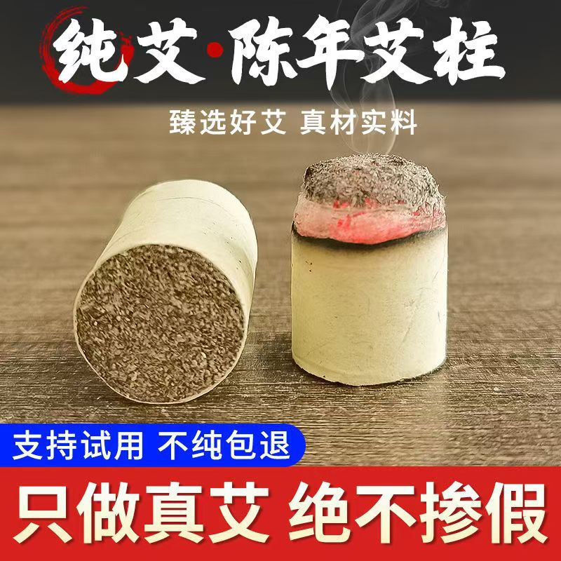 Three-Year Aged Moxa Cones Ai Zhu 9 Pack for Moxibustion Box and Stick-On Use - Image 5