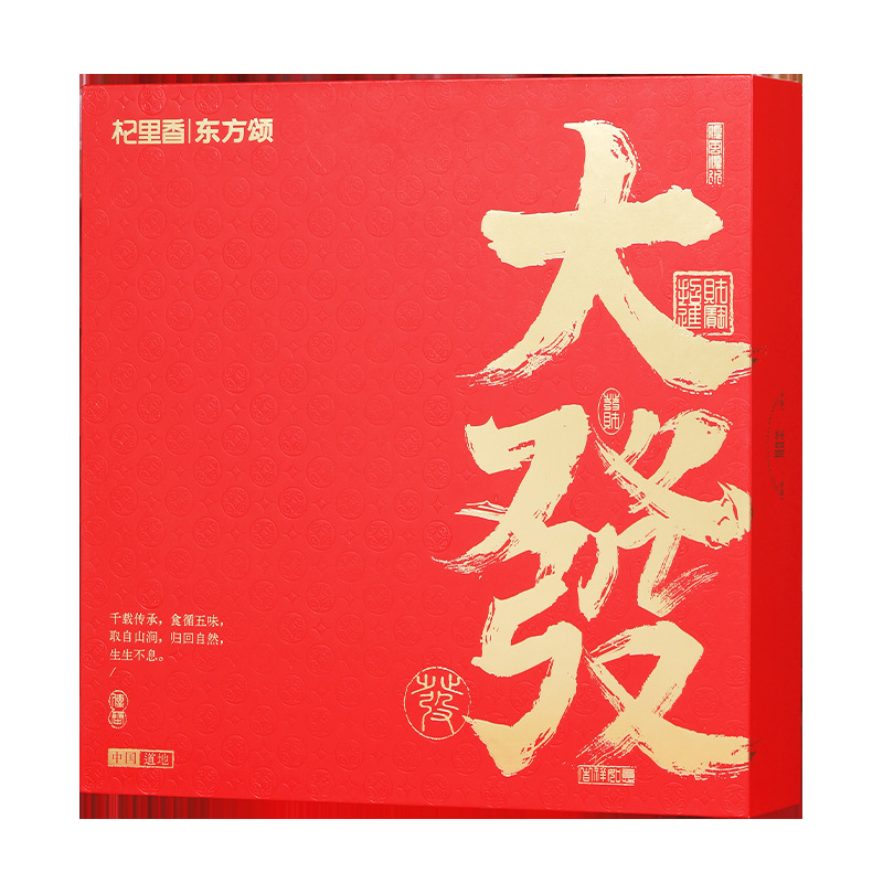 Qi Li Xiang Four Treasure Gift Box American Ginseng and Ningxia Goji 220g Dried Herbal Gift Set - Image 5