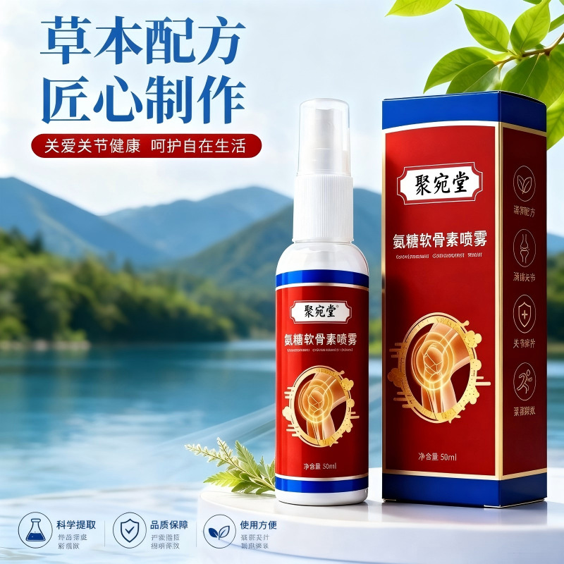Juwantang Glucosamine Chondroitin Herbal Spray 50ml Topical Care for Neck Shoulder Waist and Knees - Image 2