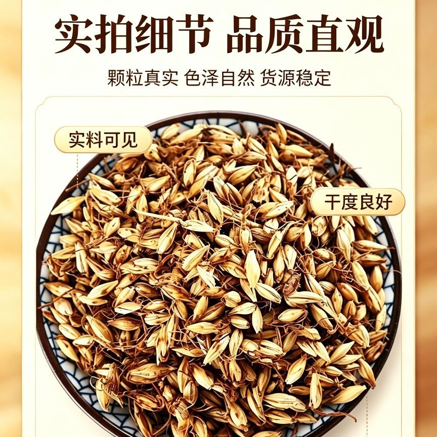 Roasted Barley Malt Mai Ya Tea Bags 500g Bulk Loose Herbal Tea for Brewing - Image 3