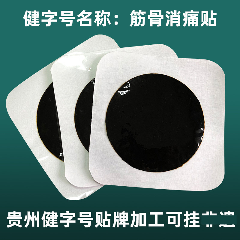 Reusable Handmade Herbal Plaster Patch for Neck Back and Knee Joint Care Cotton Cloth Old Black Plaster - Image 3