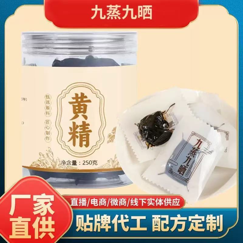 Nine-Steamed Nine-Dried Polygonatum Rhizome Huang Jing 250g Bottle Ready-to-Eat Herbal Snack - Image 2