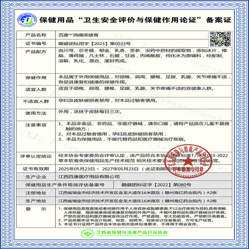 Tiger King Bone Penetrating Ointment External Herbal Balm for Neck Shoulder Waist and Legs 50g - Image 4