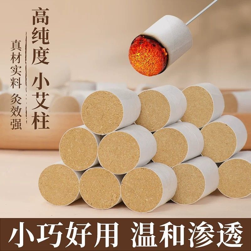 Five-Year Aged Moxa Cones Xiao Ai Zhu 100 Count Moxibustion Sticks for Facial and Body Use - Image 3