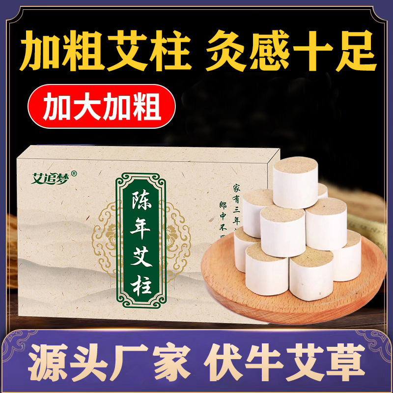 Thick Moxa Rolls 2.5cm Nanyang Mugwort Cone for Moxibustion 24 Pieces - Image 2