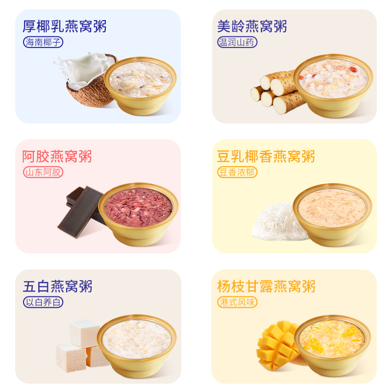 Ready to Eat Bird's Nest Congee Bowl with Donkey Hide Gelatin 168g Instant Nourishing Soup - Image 4