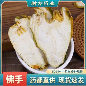 Fo Shou Slices (Citrus medica var. sarcodactylis) — Dried Finger Citron for Tea & Soup