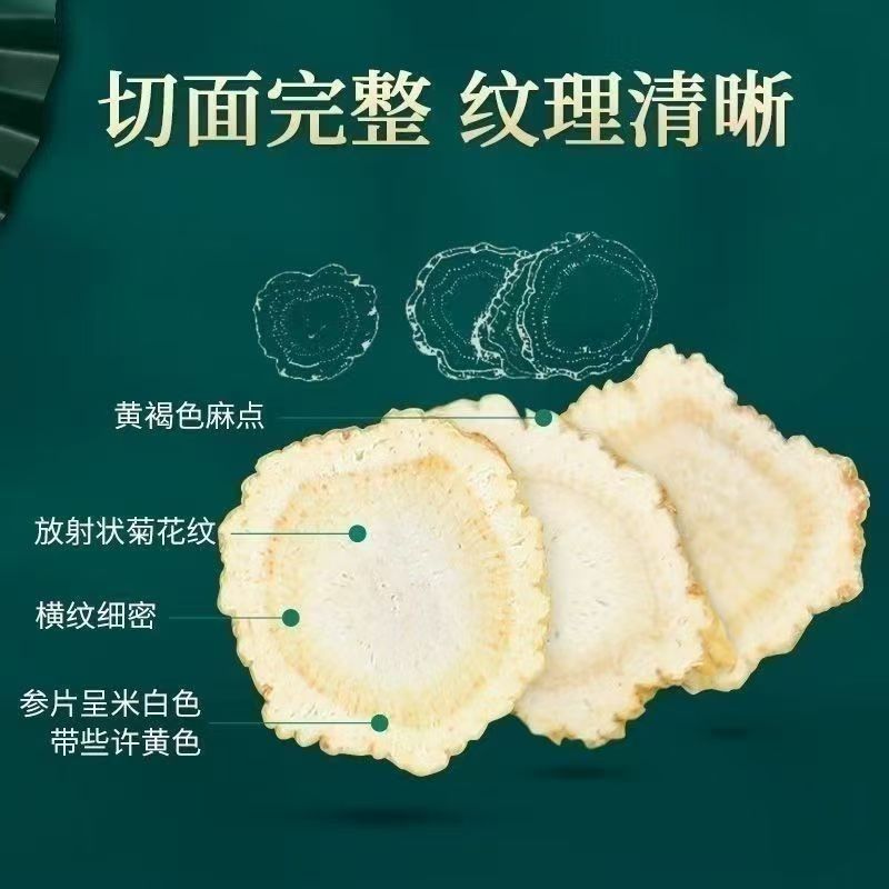 American Ginseng Slices Xi Yang Shen 西洋参 Panax quinquefolius Root Slices for Daily Herbal Tea and Cooking 500g Bag - Image 4