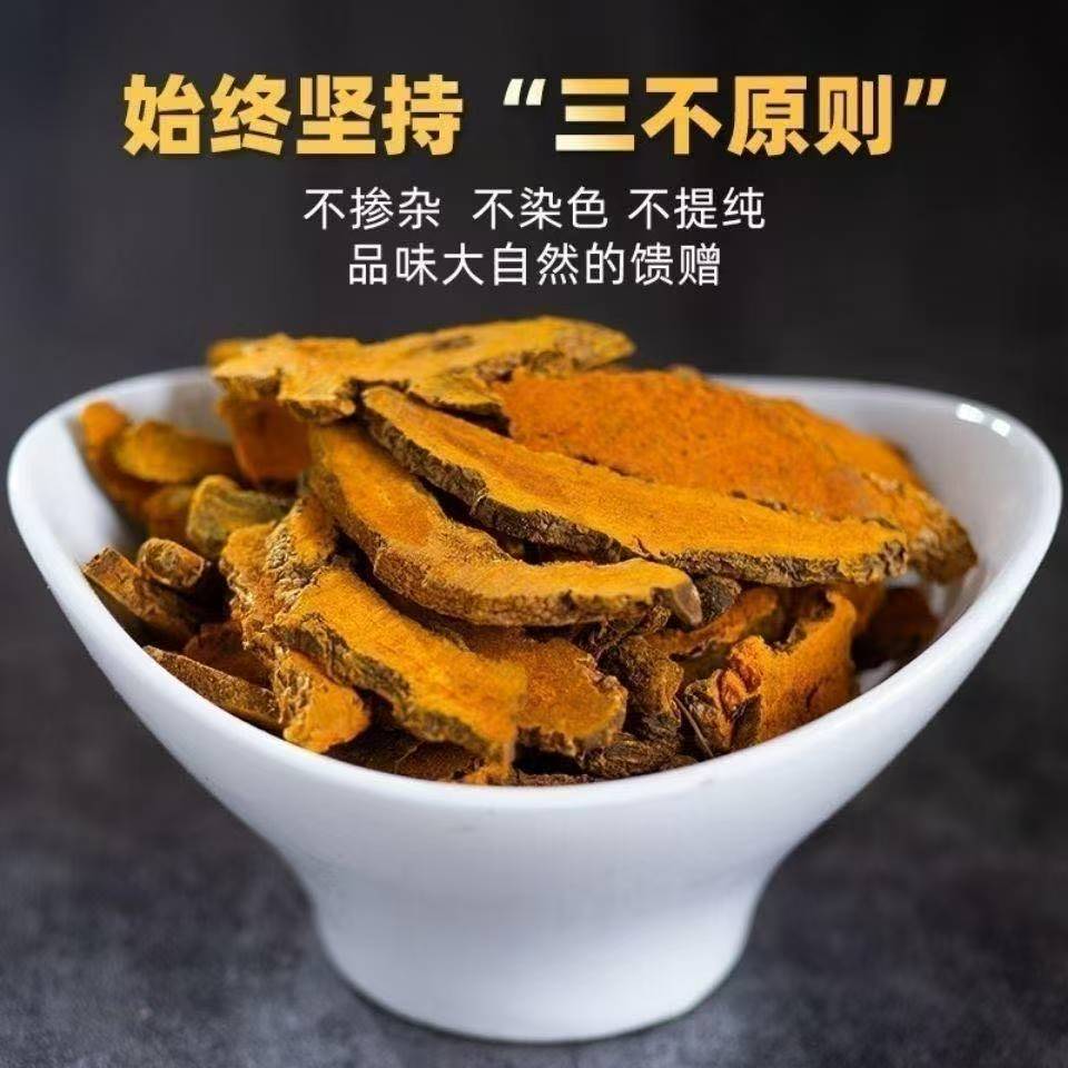 Turmeric Slices (Curcuma longa) — Dried Jiang Huang Rhizome, 500g Food-Herb - Image 2