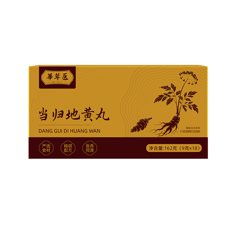 Danggui Dihuang Wan Herbal Wellness Pills Wax Shell Individually Wrapped 162g - Image 5