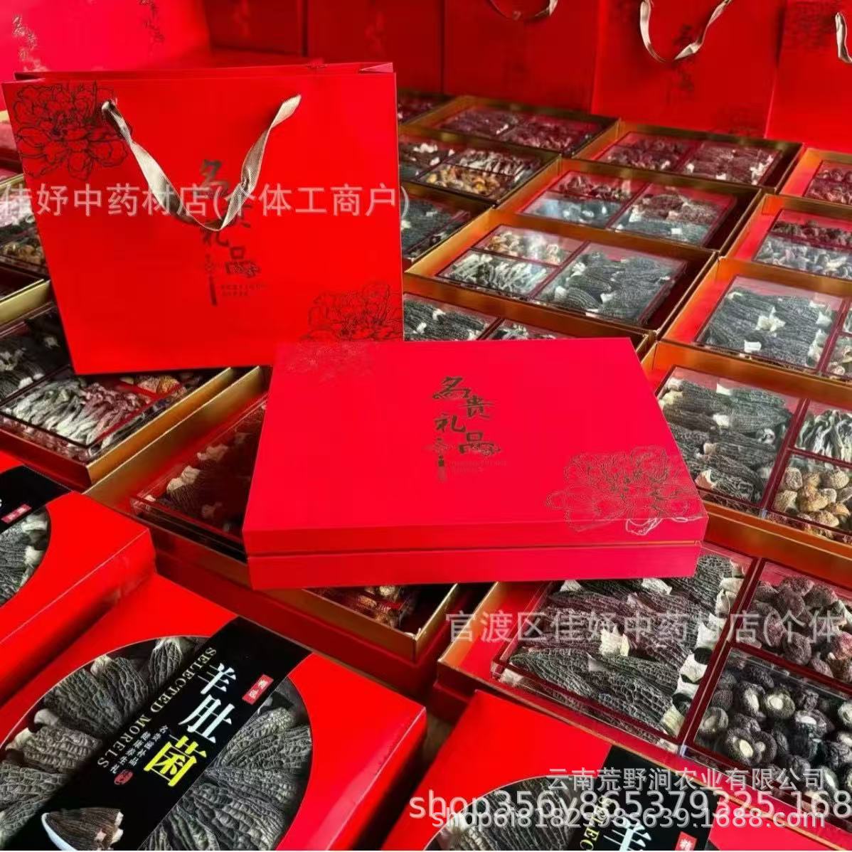 Dried Morel Mushrooms Yang Du Jun Morchella Gift Box Wild Yunnan Gourmet Culinary Fungi Holiday Gift Set - Image 3