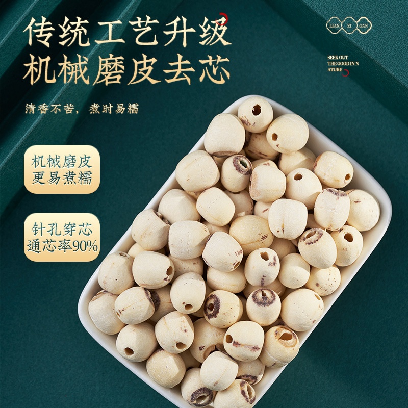 Xiangtan Lotus Seed Jar 460g Peeled Core-Removed Lotus Seeds for Soup and Congee - Image 2