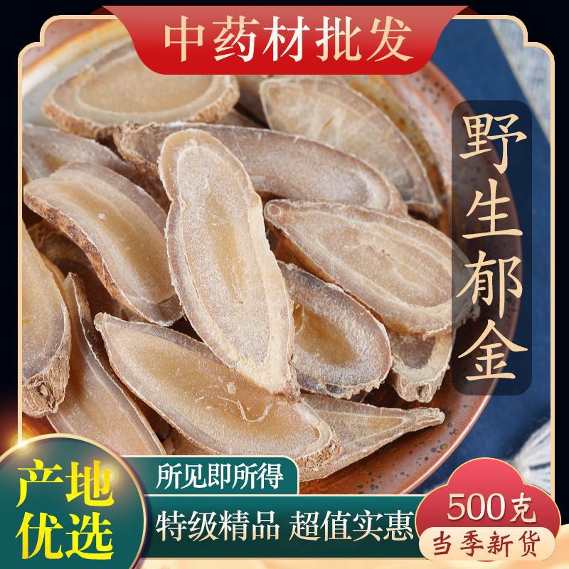 Yu Jin Dried Turmeric Tuber 500g Wild Curcuma TCM Herb for Decoction - Image 2