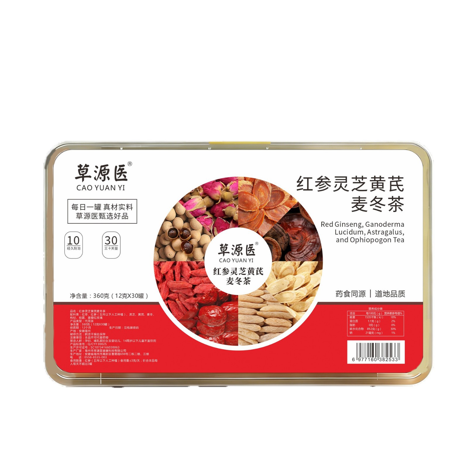 Red Ginseng Reishi Astragalus Ophiopogon Herbal Tea 360g 30 Mini Jars Daily Wellness Tea - Image 5