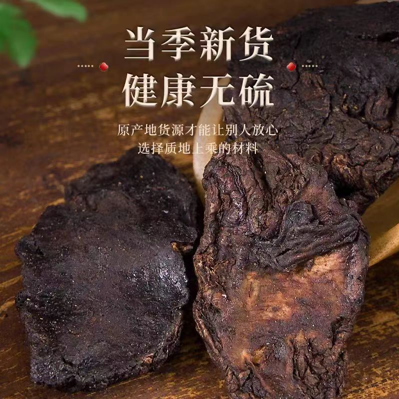 Dried Raw Rehmannia Root Slices Sheng Di Huang 500g Henan Jiaozuo Huai Rehmannia for Decoction and Soup - Image 2