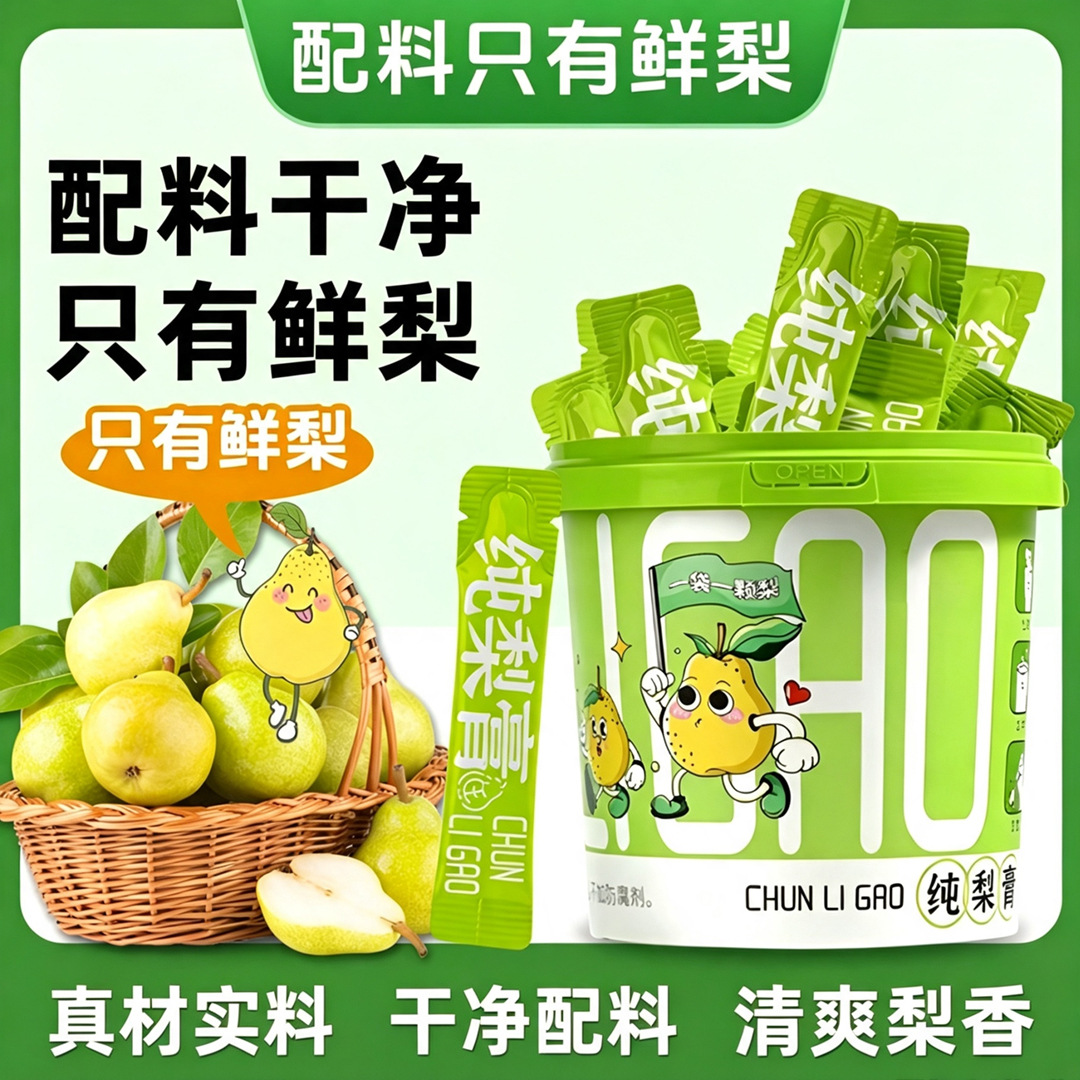 Loquat Autumn Pear Paste Pipa Qiuli Gao 21 Stick Pack 210g Traditional Herbal Syrup for Daily Wellness - Image 2