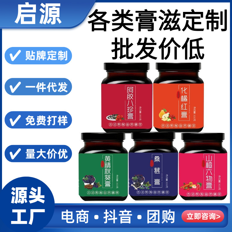 Custom Herbal Paste Gao Zi Traditional Chinese Wellness Paste 500g Minimum Order - Image 3